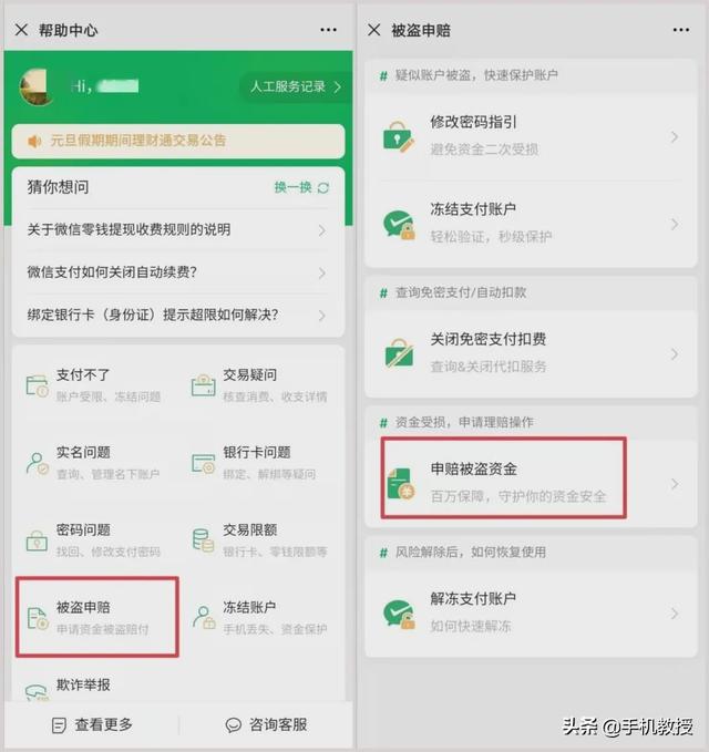 微信转错钱怎么办？想把钱追回来？一个操作可以挽回损失