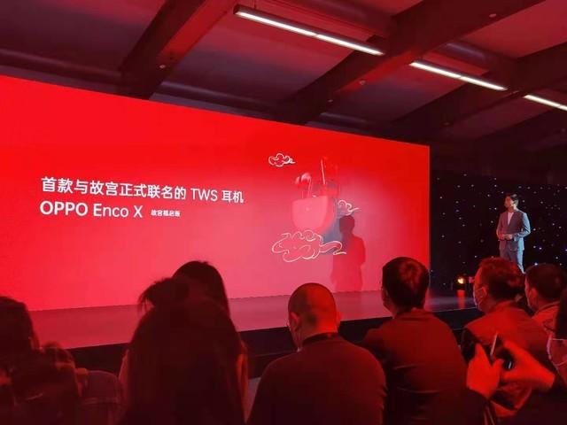 2699元起 OPPO Reno5系列携手故宫联名新品亮相