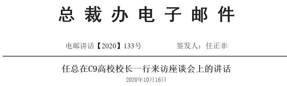 华为将荣耀交给了国家