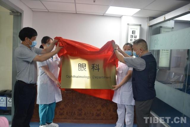 治疗|北京藏医院眼科正式揭牌开科