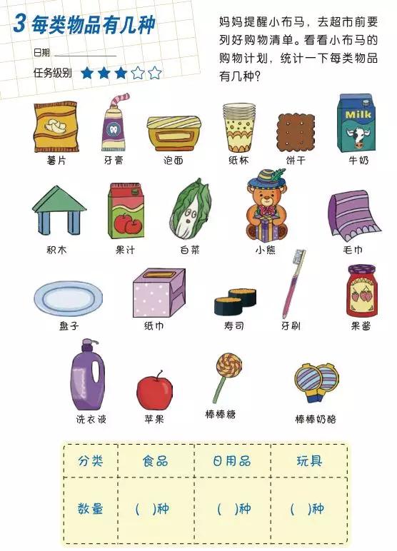 #你的育儿经#中科院专家审定的400个思维游戏，孩子每天做2题，幼小衔接不发愁