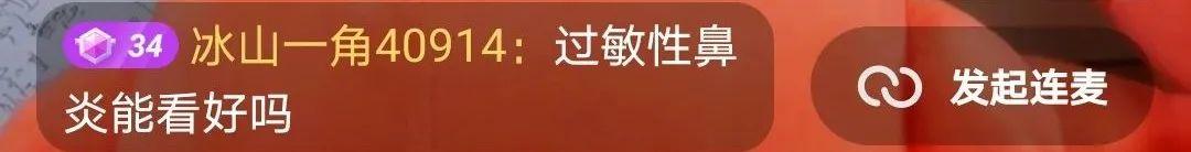 「名医直播」威海市中医院马文波上线“观威海·名医直播”云问诊服务平台