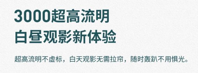 极米H3加入战队，坚果J10&amp;极米H3横向PK