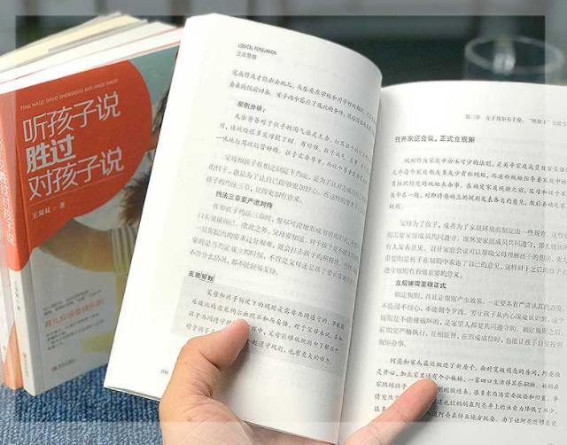 「你的育儿经」孩子沉迷手机不学习？简单粗暴不可取，不妨试试“报复性惩罚”