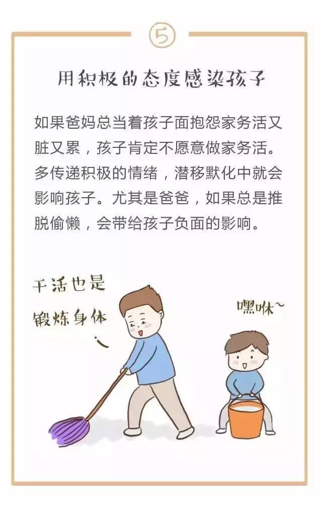 暖先生格调■儿童做家务年龄对照表，舍不得用孩子才害了他！