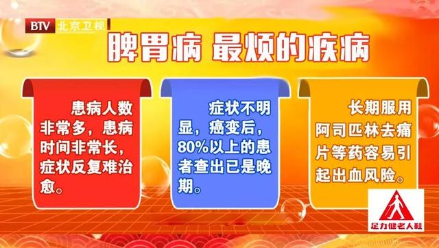 胃病为何久治不愈？教您三招调节脾胃平衡，解决肠胃溃疡反复问题