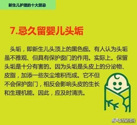 超级宝妈@【孕产】新生儿护理的10个禁忌 新手妈妈不可不知