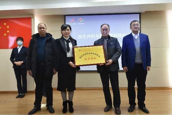 兄弟联盟，共同发展︱荆州一医与松滋市中医院成立“消化内科专科联盟”