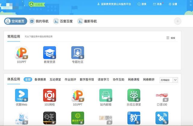 『中国青年网』数字教育“国家队”首次引入视频网站，优酷“在家上课”计划面向全国提供近2000门免费课程