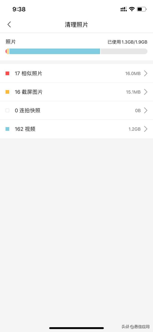 苹果手机终于有清理软件了！清理一下手机缓存吧