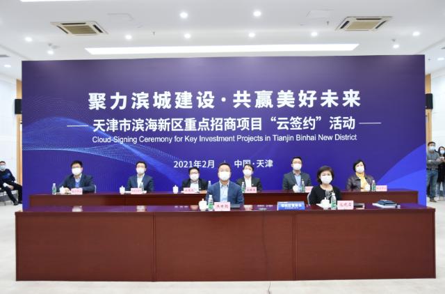 项目|10个重点项目落户天津港保税区，京企整建制迁入