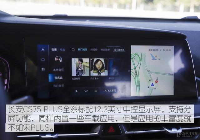 自主网红SUV的PLUS之争 宋PLUS对比长安CS75 PLUS
