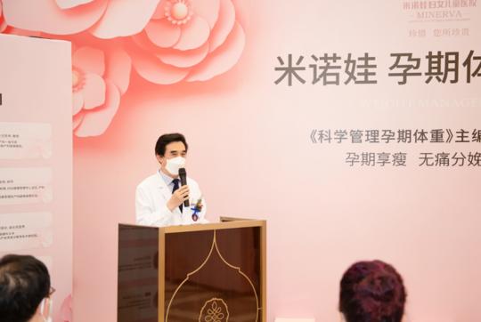 『封面新闻』怀孕胖太多？米诺娃开通孕期体重管理门诊 教你“长胎不长肉”