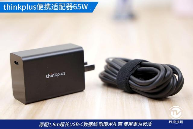 瘦身成功高速快充 试用thinkplus便携适配器65W