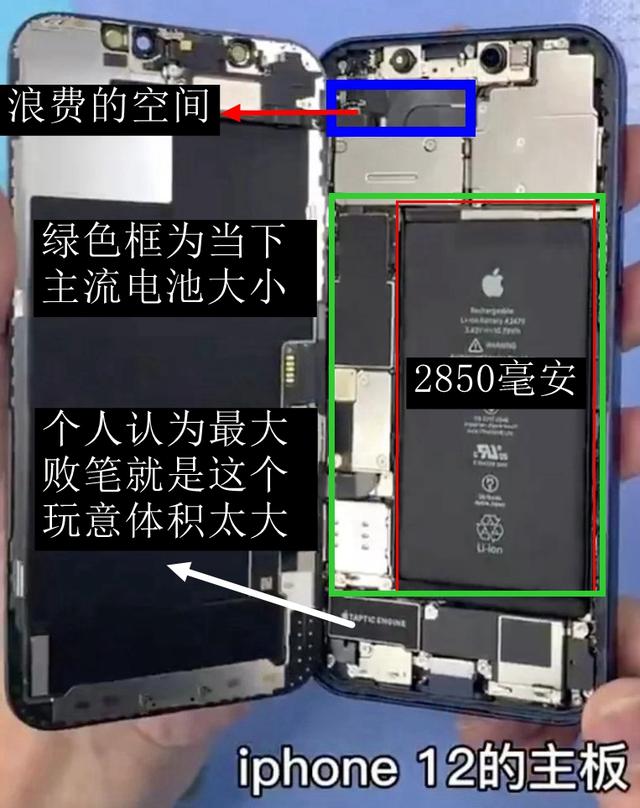 iPhone12续航终究还是崩了，能通过软件升级解决，你信？