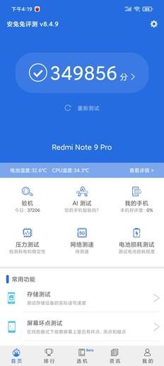 “三剑客”之首Redmi Note 9 Pro评测：中端5G“小霸王”