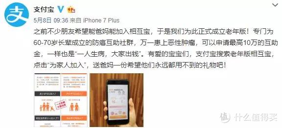 支付宝相互宝，到底怎么样，值不值得推荐