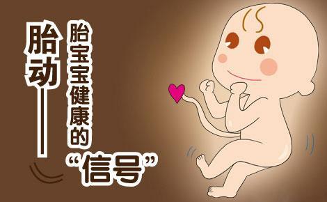 #你的育儿经#胎动是什么感觉？如何记录胎动？