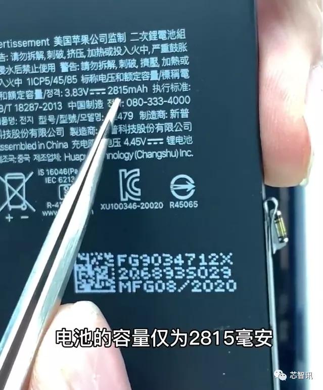 苹果iPhone 12拆解：确认采用高通骁龙X55基带芯片