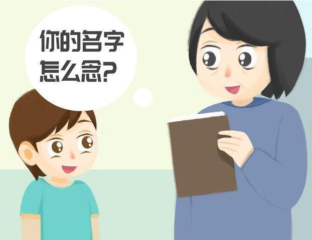 班主任喜得贵子，小学生脑洞大开花式取名，网友：真是“鬼才”