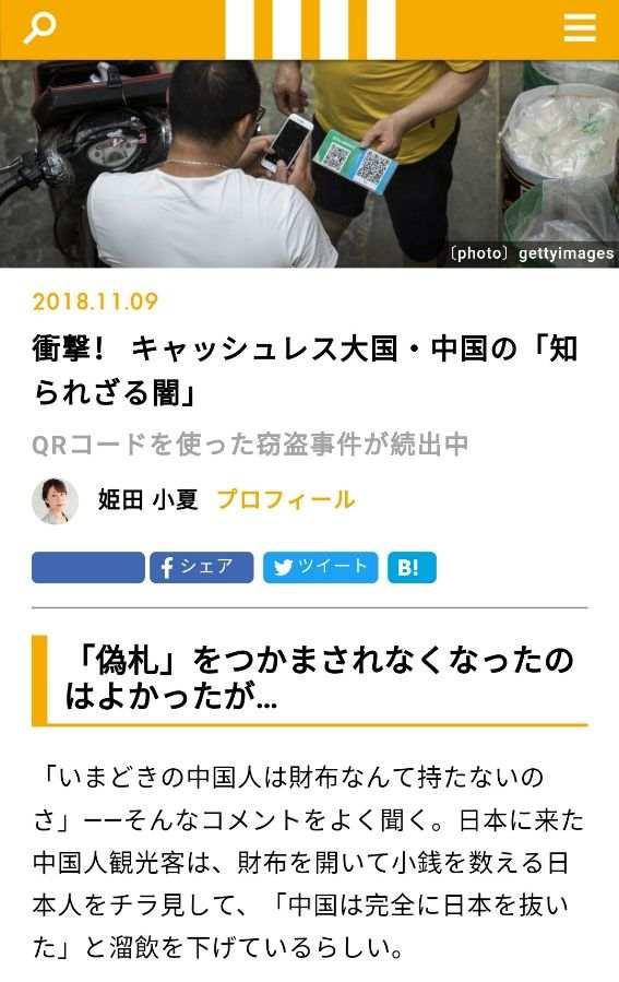 日本是发达国家，为什么电商却干不过实体，也没有大互联网公司？