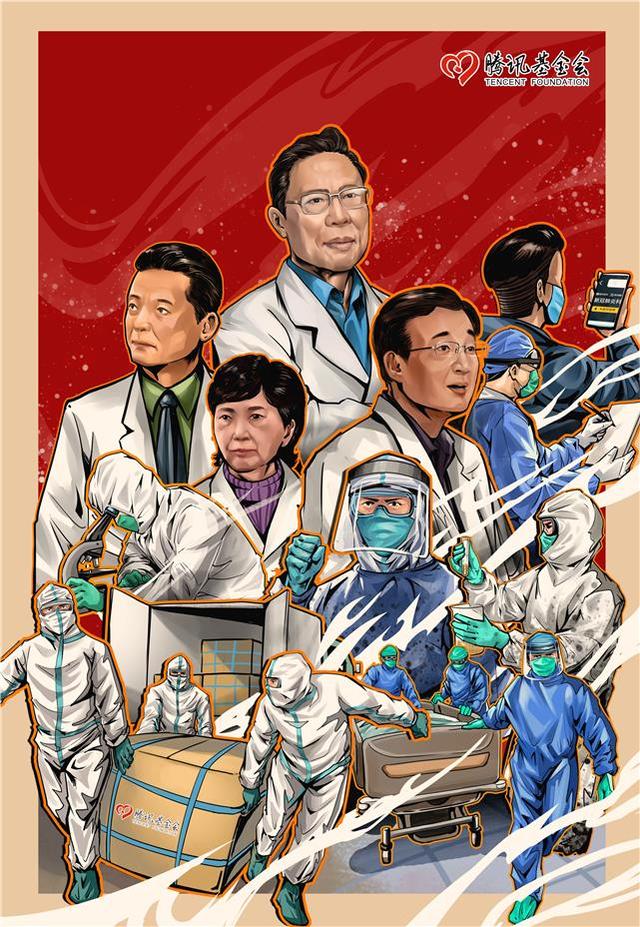 经济日报▲“不在一线却一直在线”：“同心”战“疫”的腾讯样本