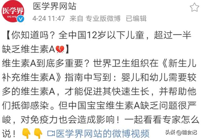 「超级宝妈」补充维A能保护眼睛！那每天吃多少合适呢？今天告诉你哦