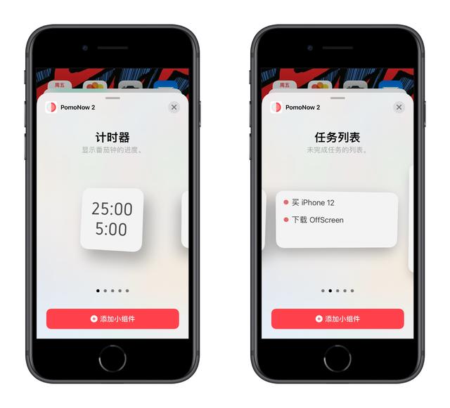 「第三期」 iOS 14 实用小组件合集，你最喜欢哪一个？