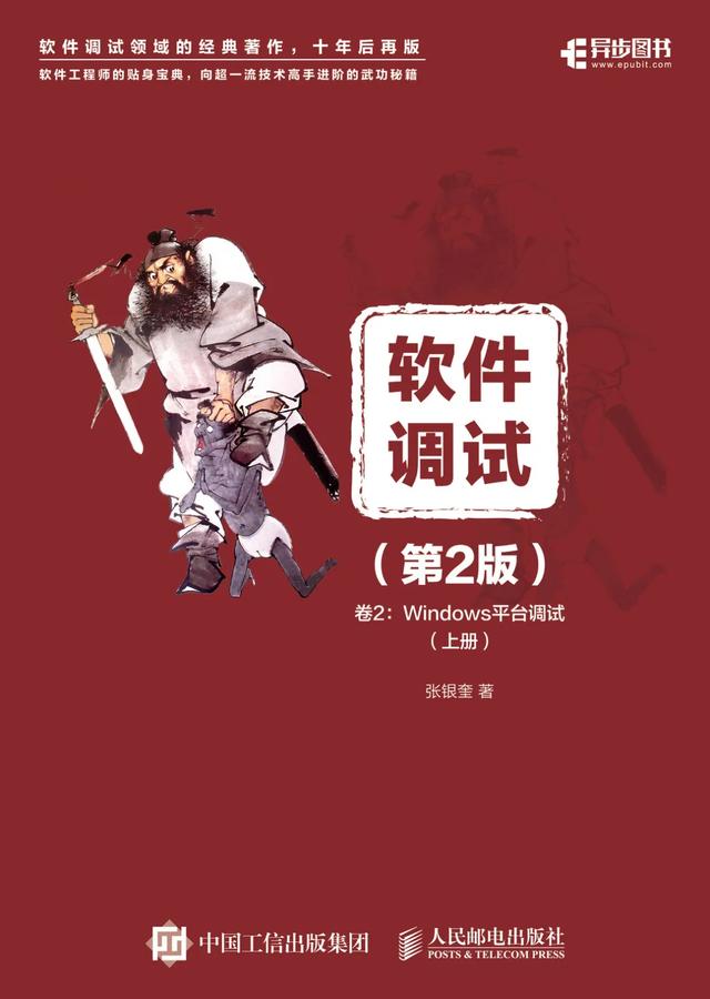 比写代码难多了！与bug斗法的人都有什么神仙技能？