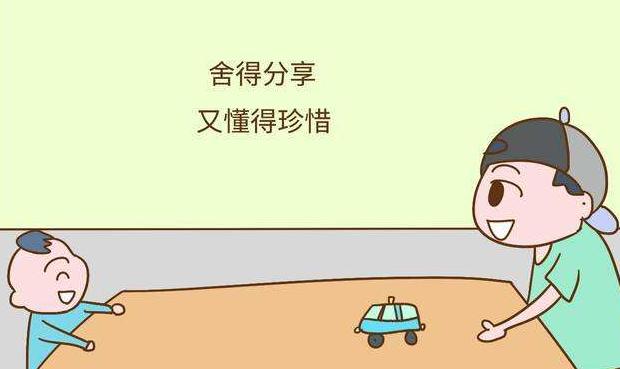 「你的育儿经」这2类“自私”的孩子，长大可能更有出息，家长不要逼孩子改