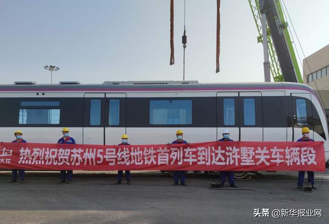 「新华报业网」自动唤醒、自动发车、自动停站……江苏首个全自动驾驶地铁列车来了!