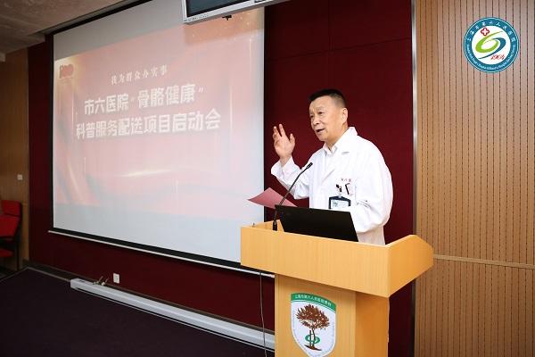 健康|上海市六医院携手长征医院打造“骨骼健康”示范课程