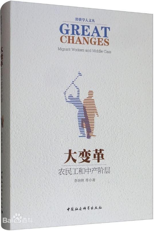 变革|图书馆长陪你过年③| 郑蜀：感受变革力量，寻味童趣“二十四节气”