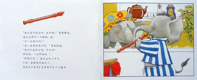 #齐鲁黄河从这里入海#假期延长，温情相伴——绘本故事（十六）