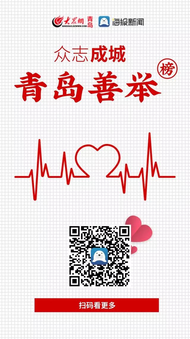 「营养健康学」刚刚!青岛9位英雄回家!