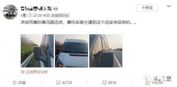 「生活报」惨痛！帮孩子摘高压线上的风筝，夫妻俩被电击重伤截肢