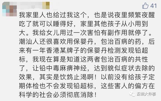 深圳卫视|5月大宝宝中毒，竟是这“神药”惹祸
