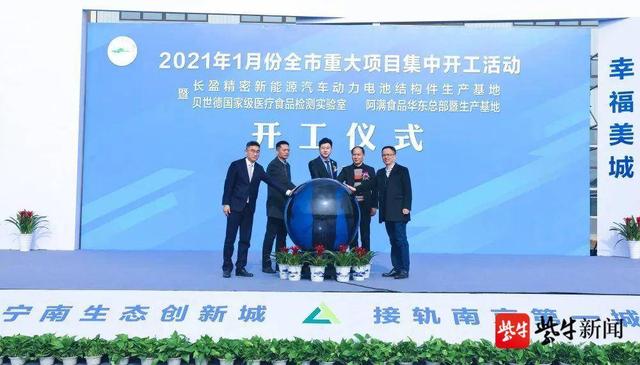 溧阳|溧阳经开区重大项目今日集中开工