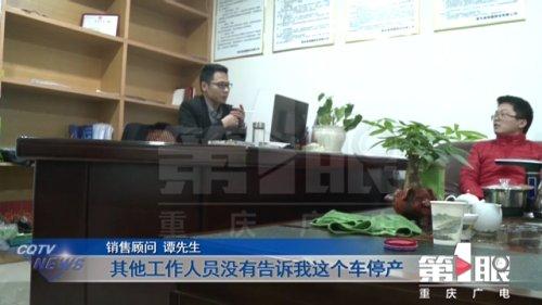 车都没看就交了定金 提车时才被告知车已经停产了