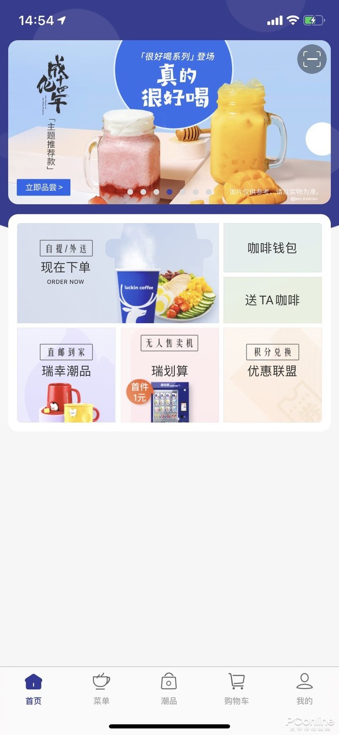 太平洋电脑网■瑞幸APP崩了！撑住啊老铁，给我一个支持你的机会