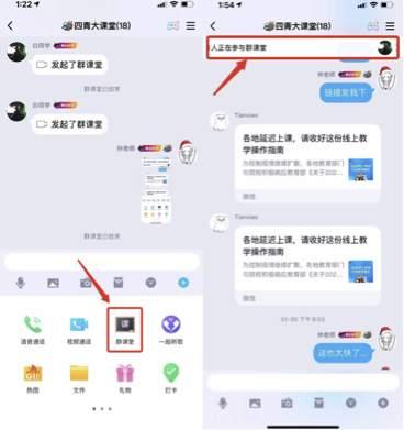 [光明网]湖北线上教学需求尤为迫切，QQ专为网课打造“群课堂”