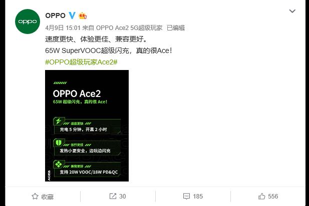 [太平洋电脑网]OPPO Ace2发布会将到 OPPO首发量产40W无线闪充？
