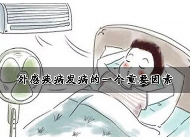 中医所说的&quot;风邪”是什么？为什么说它是百病之首？如何防范呢？