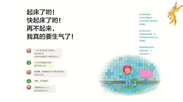 『你的育儿经』用绘本实现亲子之间的沟通,不再让爱断裂