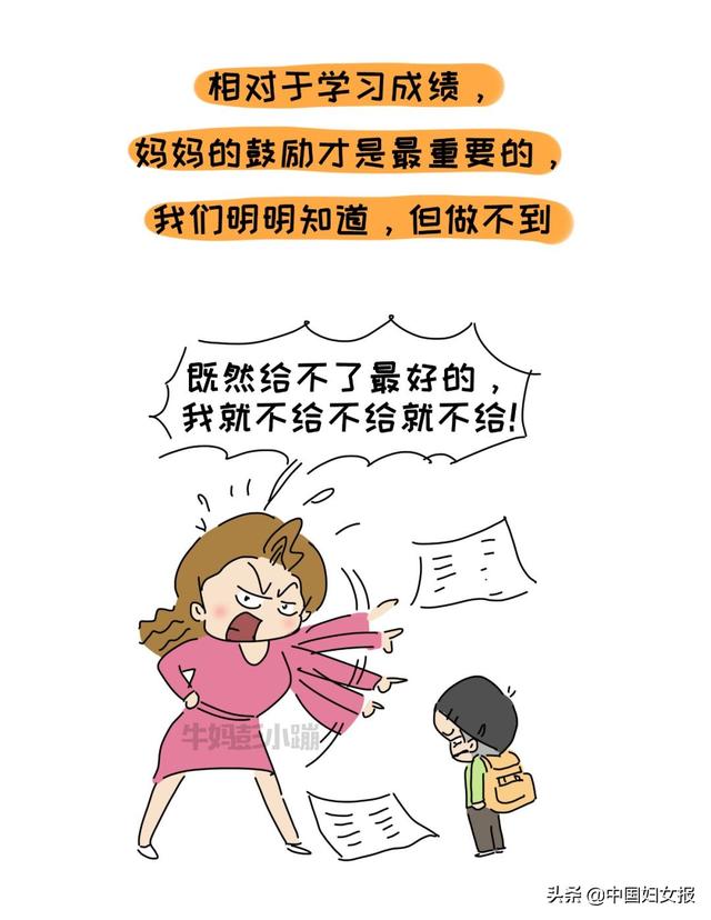 中国妇女报▲特殊时期 特别家教（总247期）