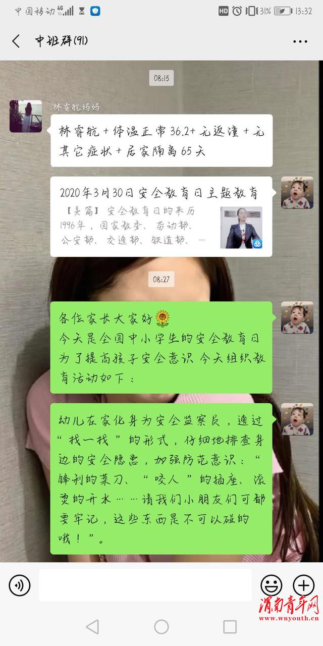 【超级宝妈】代字营镇中心幼儿园开展“家园合作、携手话安全”线上安全主题教育