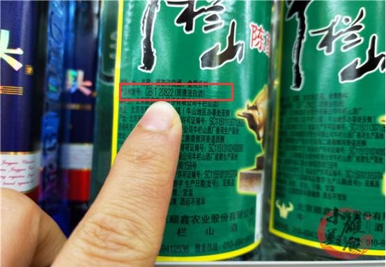 超市买白酒时，是勾兑酒还是粮食酒？就认“这2行字”，一眼区分