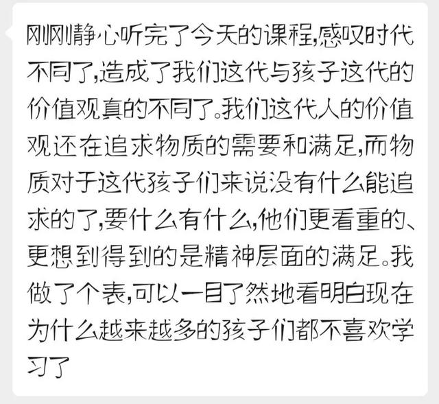 天空的彩虹|《学习动力加油站》回顾2—价值动机问题对孩子学习的影响