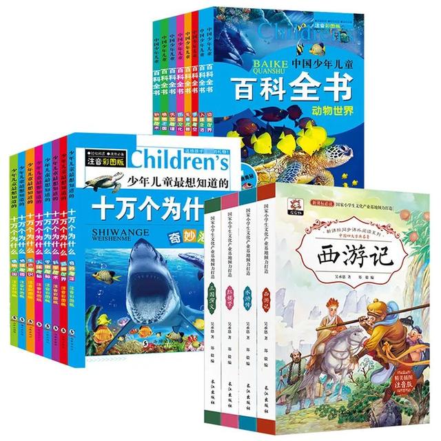 超级宝妈|三套经典儿童读物，读没读过真的不一样！55元20本带回家