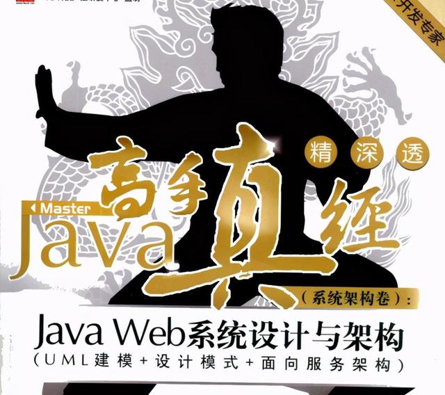 超赞，世界级大牛架构师编写这份4000页Java高手真经笔记